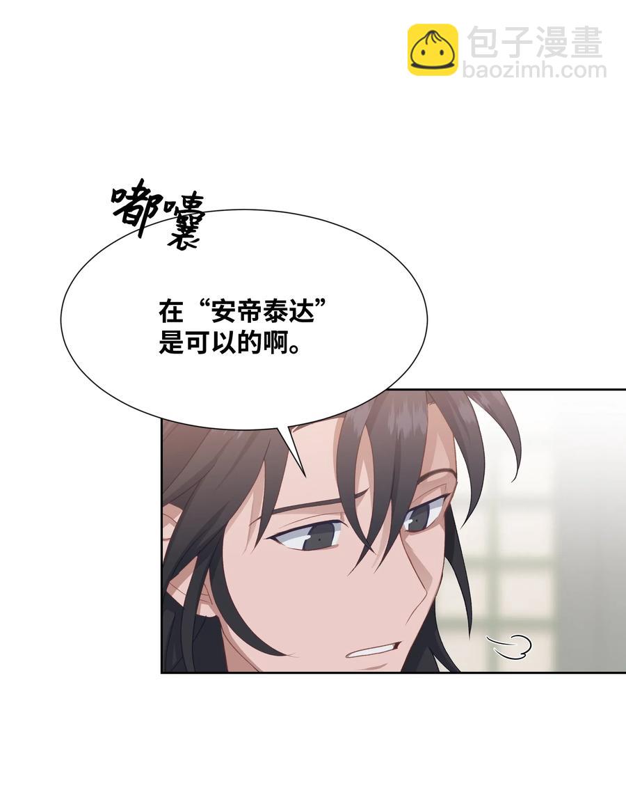 23 治疗(1/2)-第20话