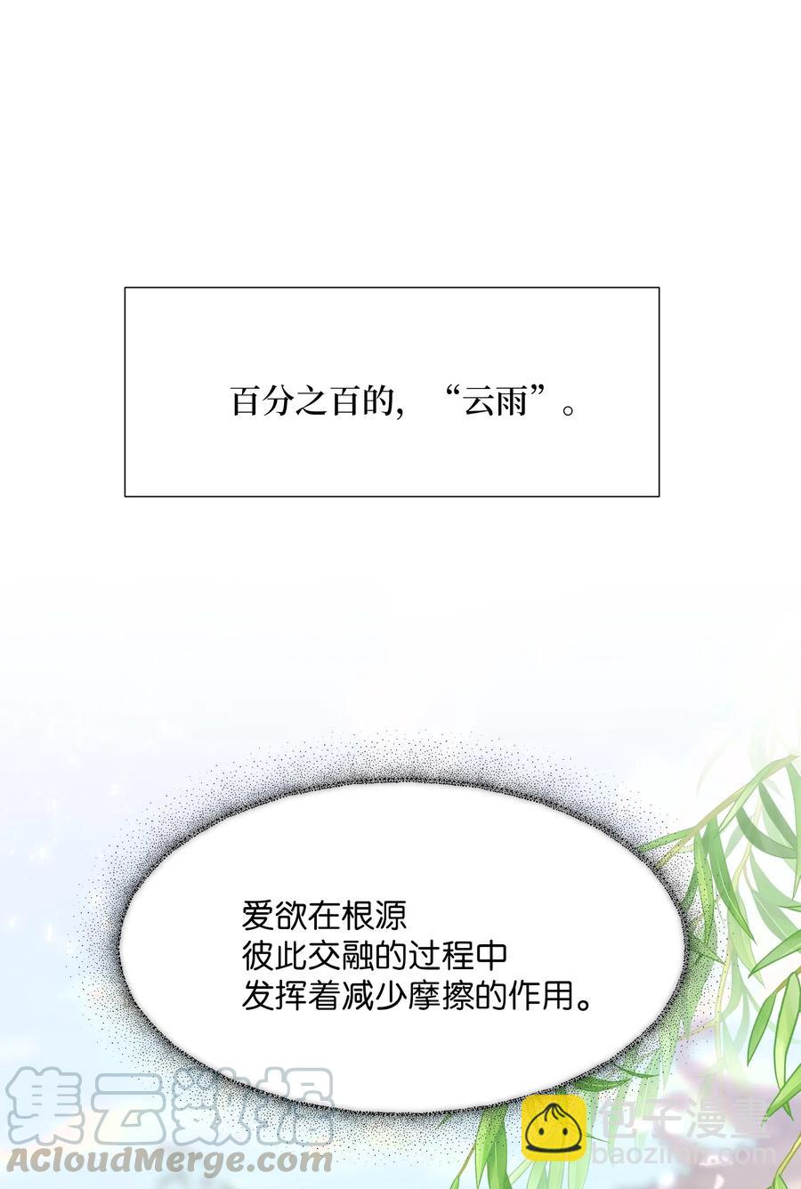 25 技法(1/2)-第22话