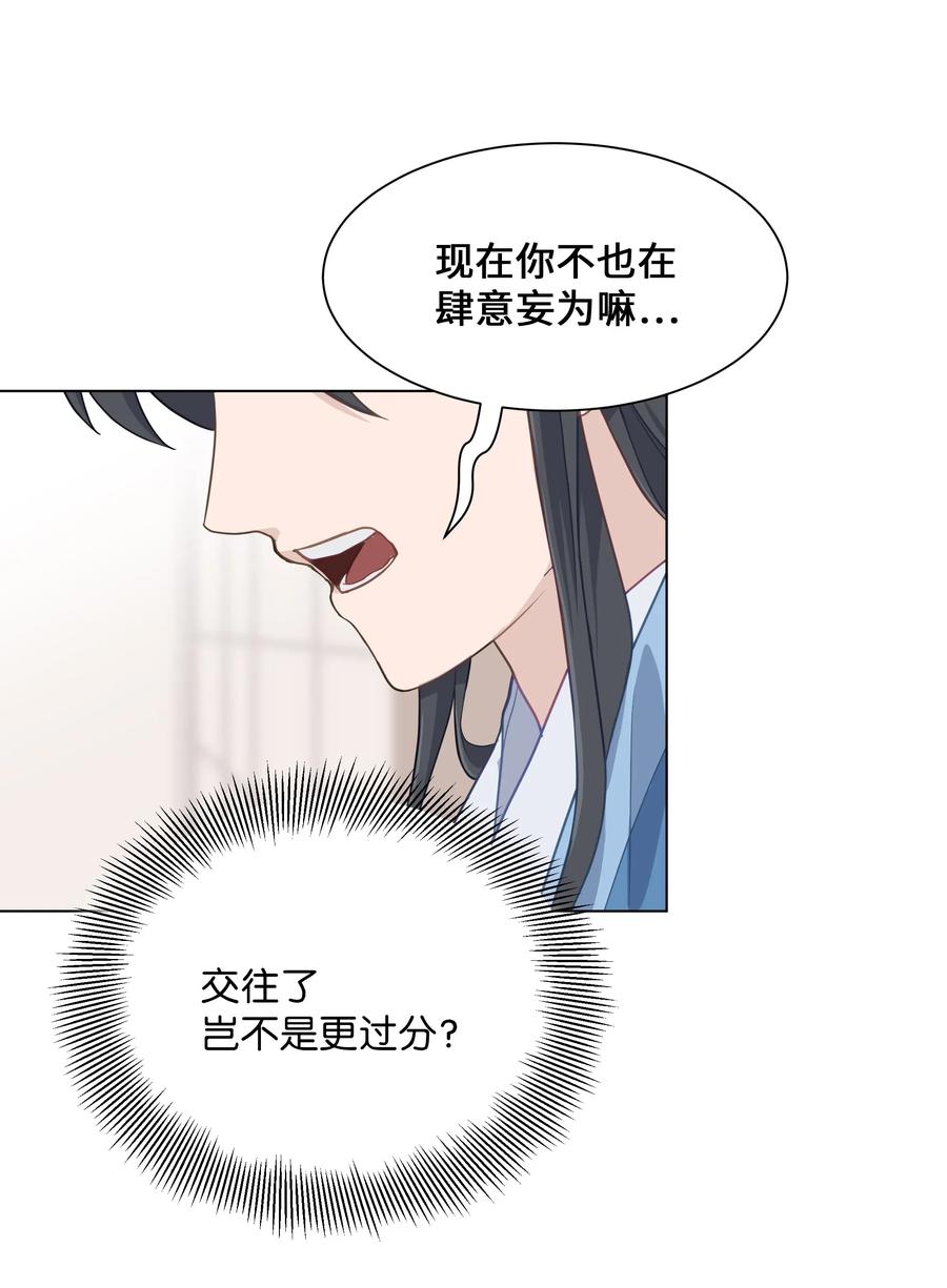 29 秘笈(1/2)-第26话