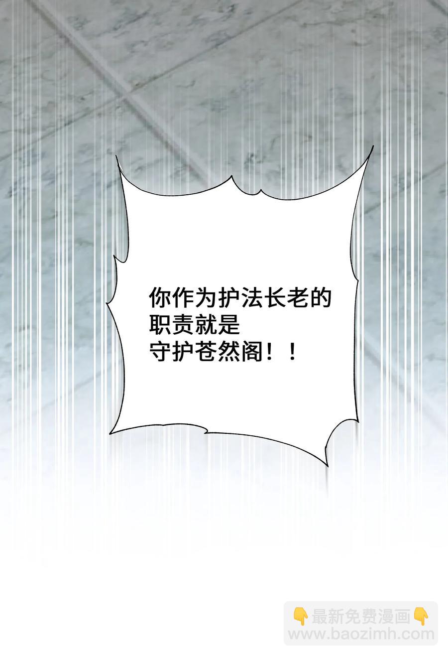29 秘笈(1/2)-第26话