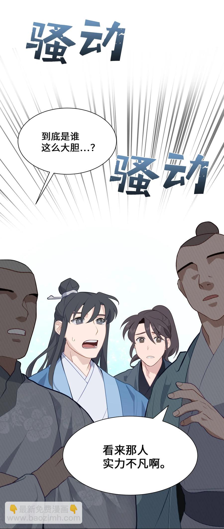 29 秘笈(1/2)-第26话