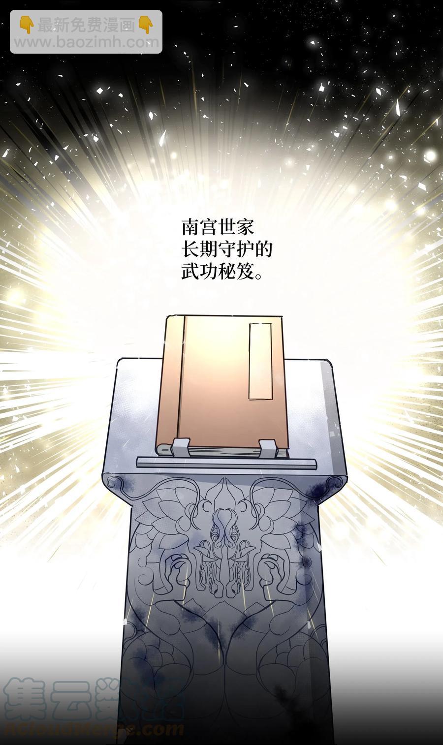 29 秘笈(1/2)-第26话