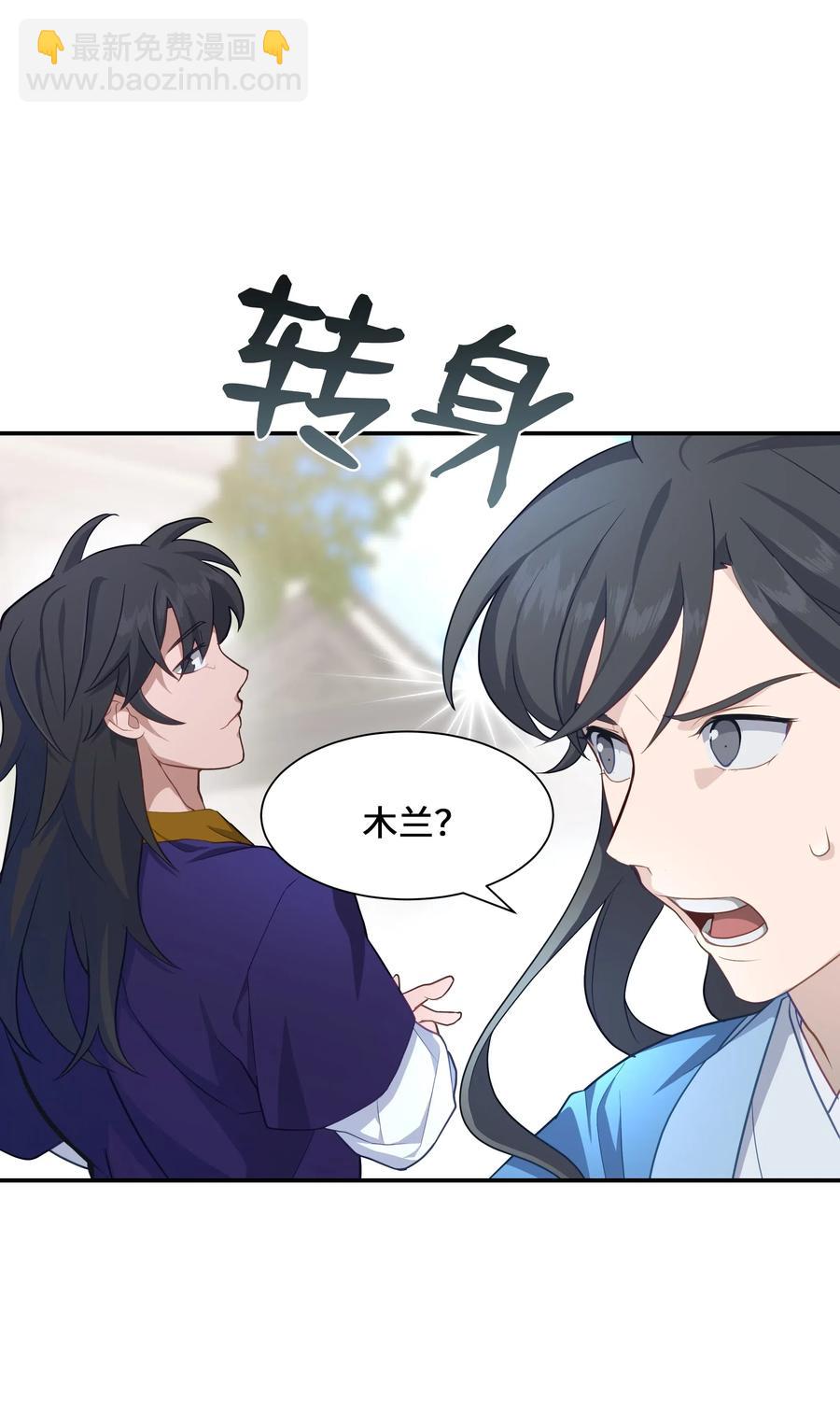 29 秘笈(1/2)-第26话