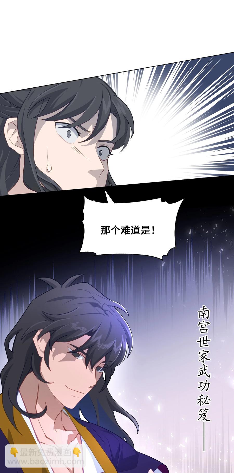 29 秘笈(1/2)-第26话