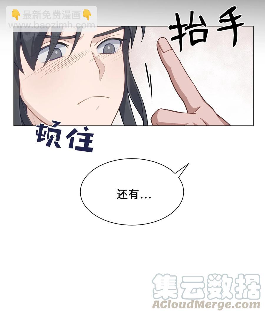 29 秘笈(1/2)-第26话
