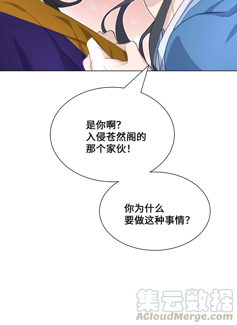 29 秘笈(1/2)-第26话