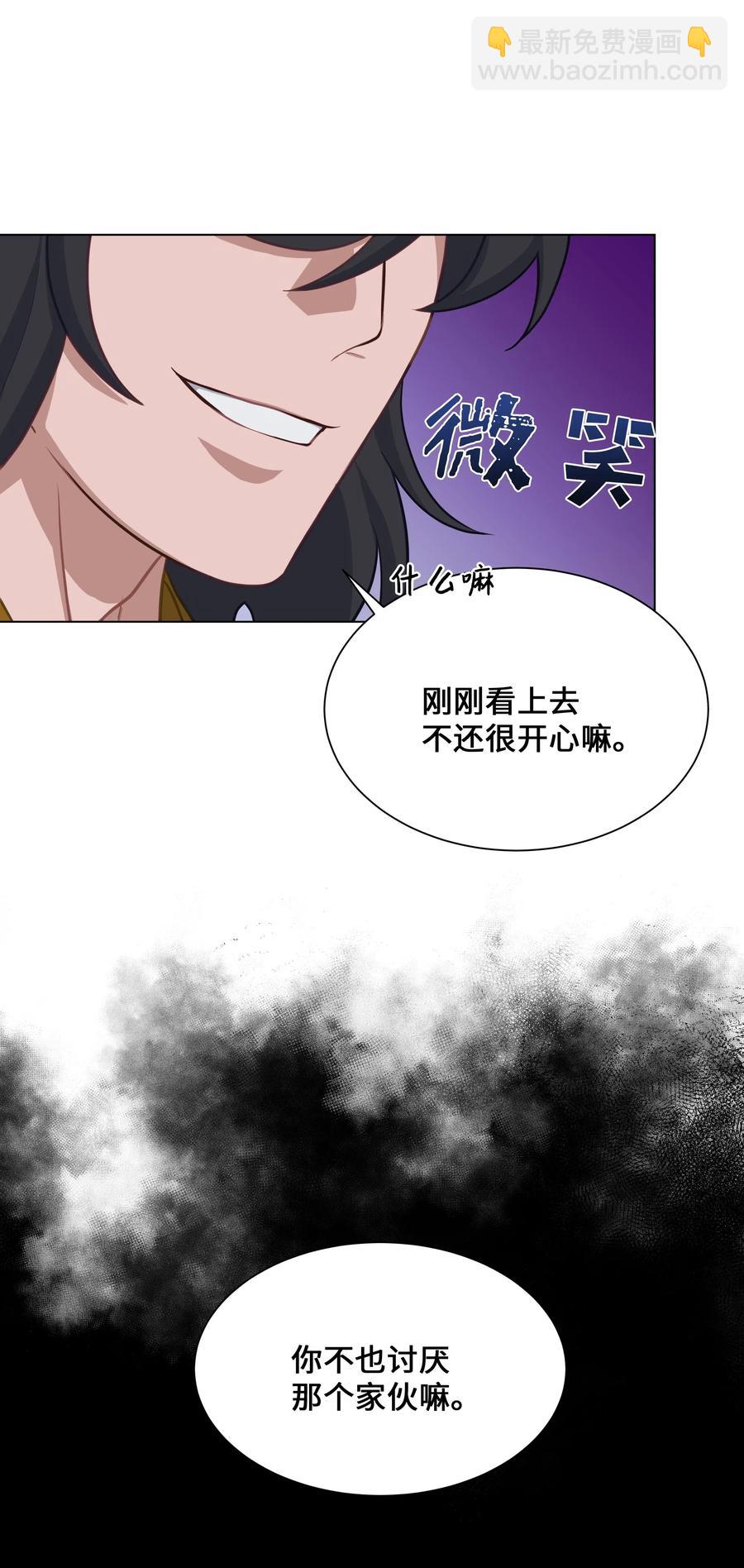 29 秘笈(1/2)-第26话