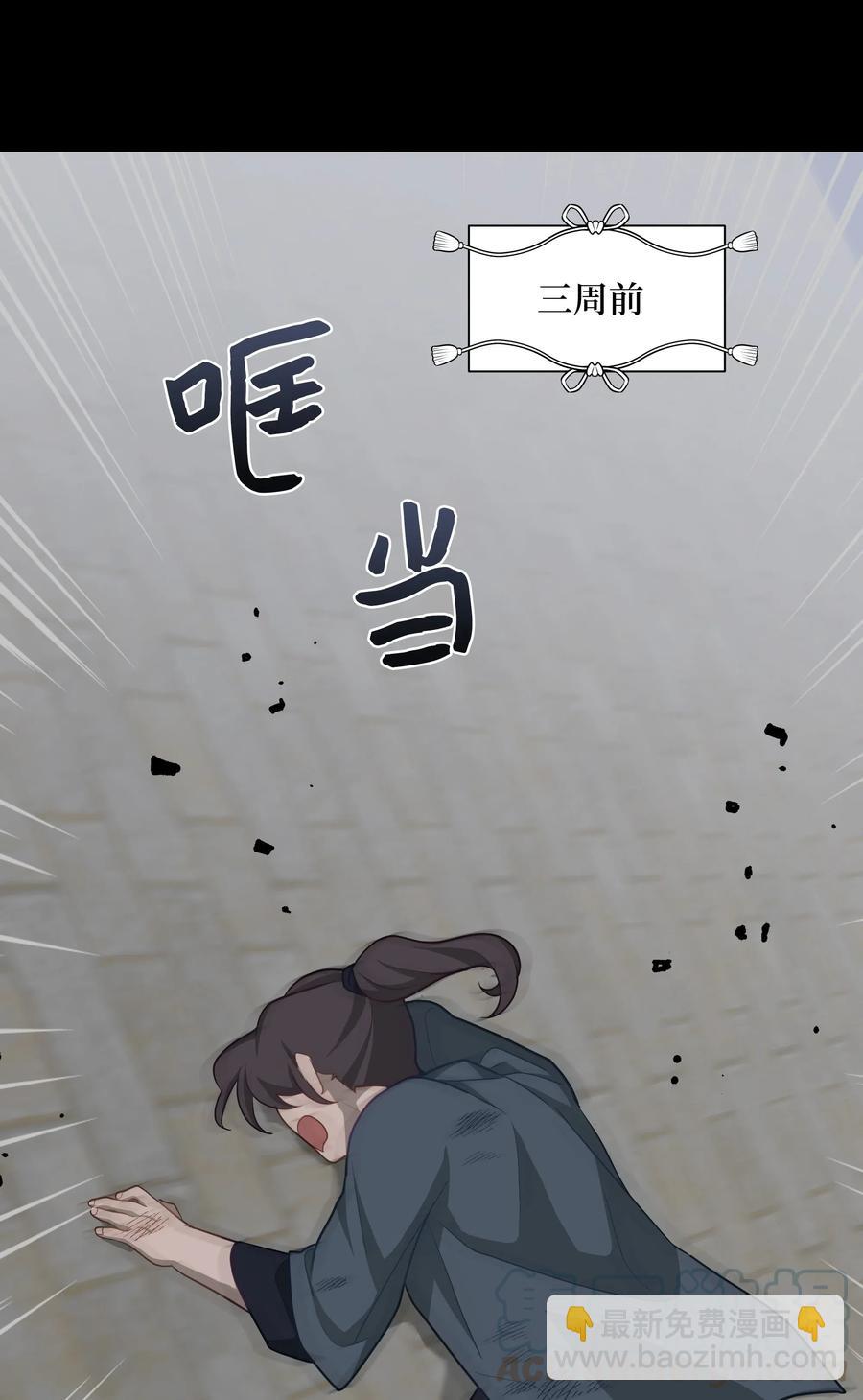 29 秘笈(1/2)-第26话