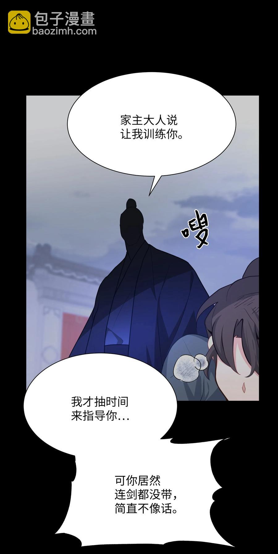 29 秘笈(1/2)-第26话