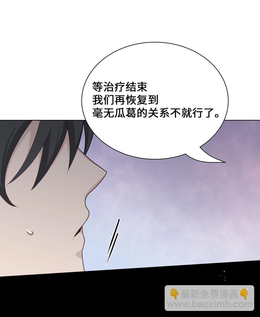 29 秘笈(1/2)-第26话
