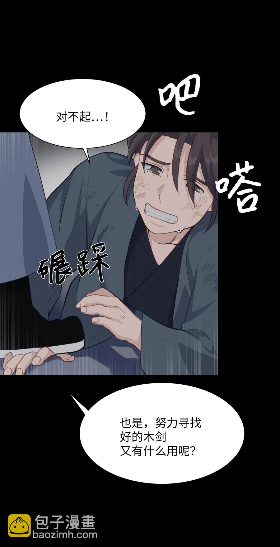 29 秘笈(1/2)-第26话