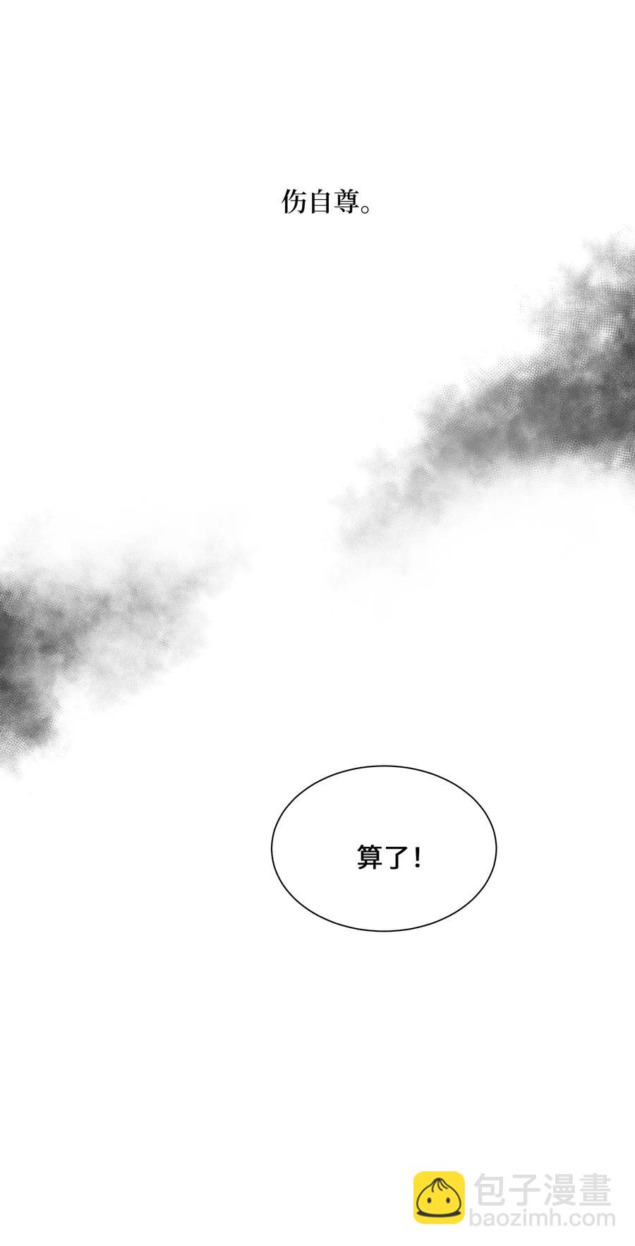 29 秘笈(1/2)-第26话