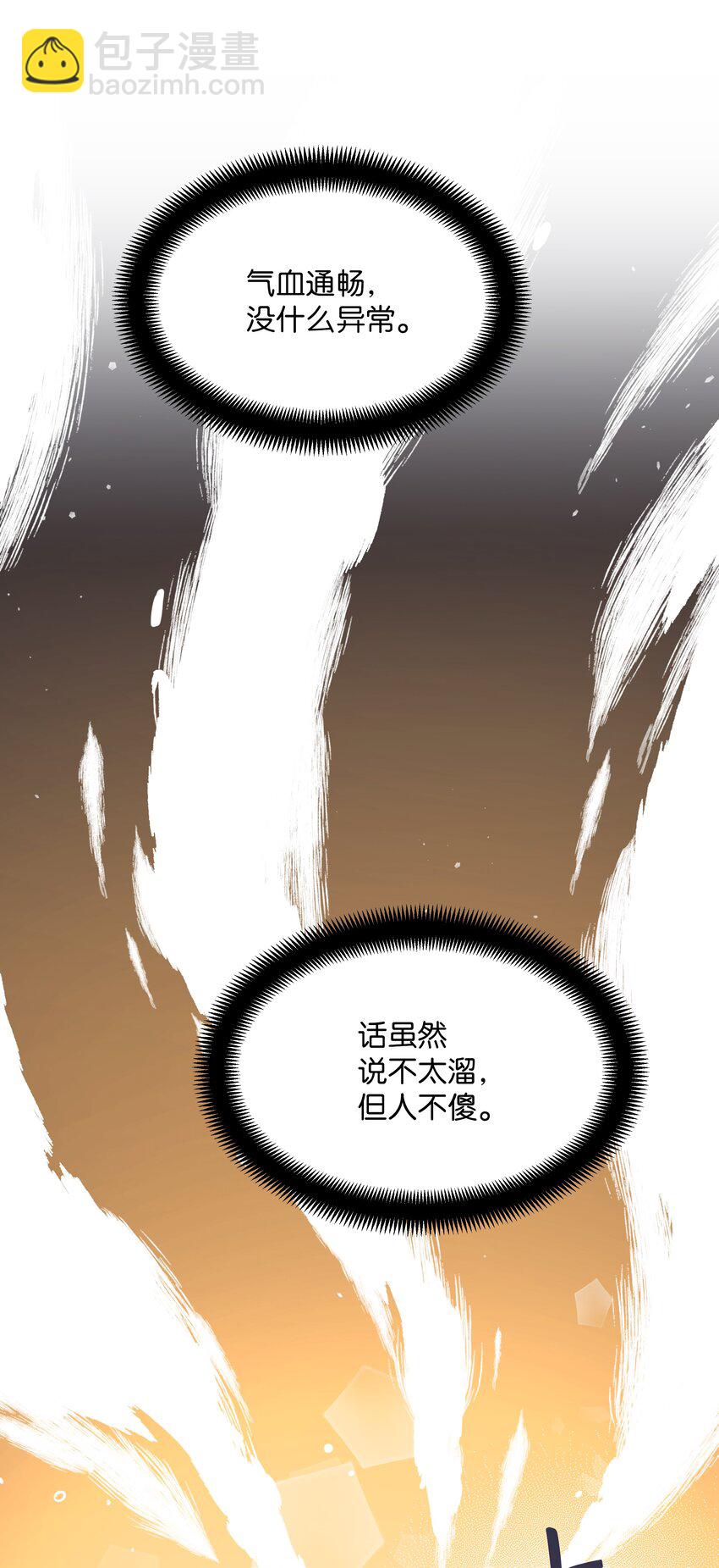04 帮助(1/2)-第4话