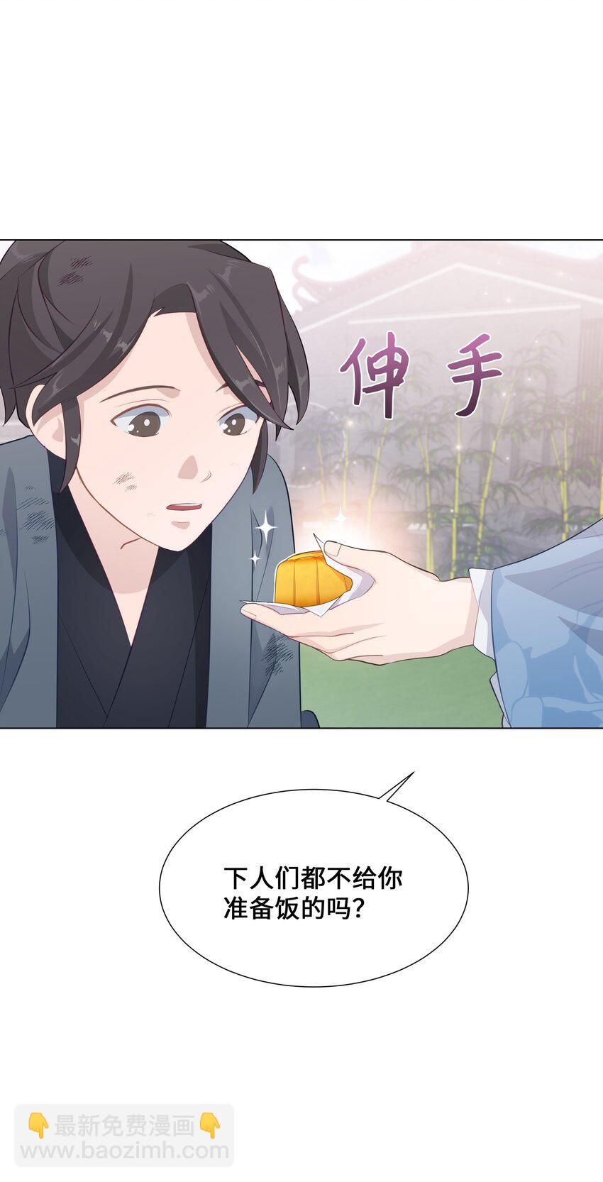 04 帮助(1/2)-第4话