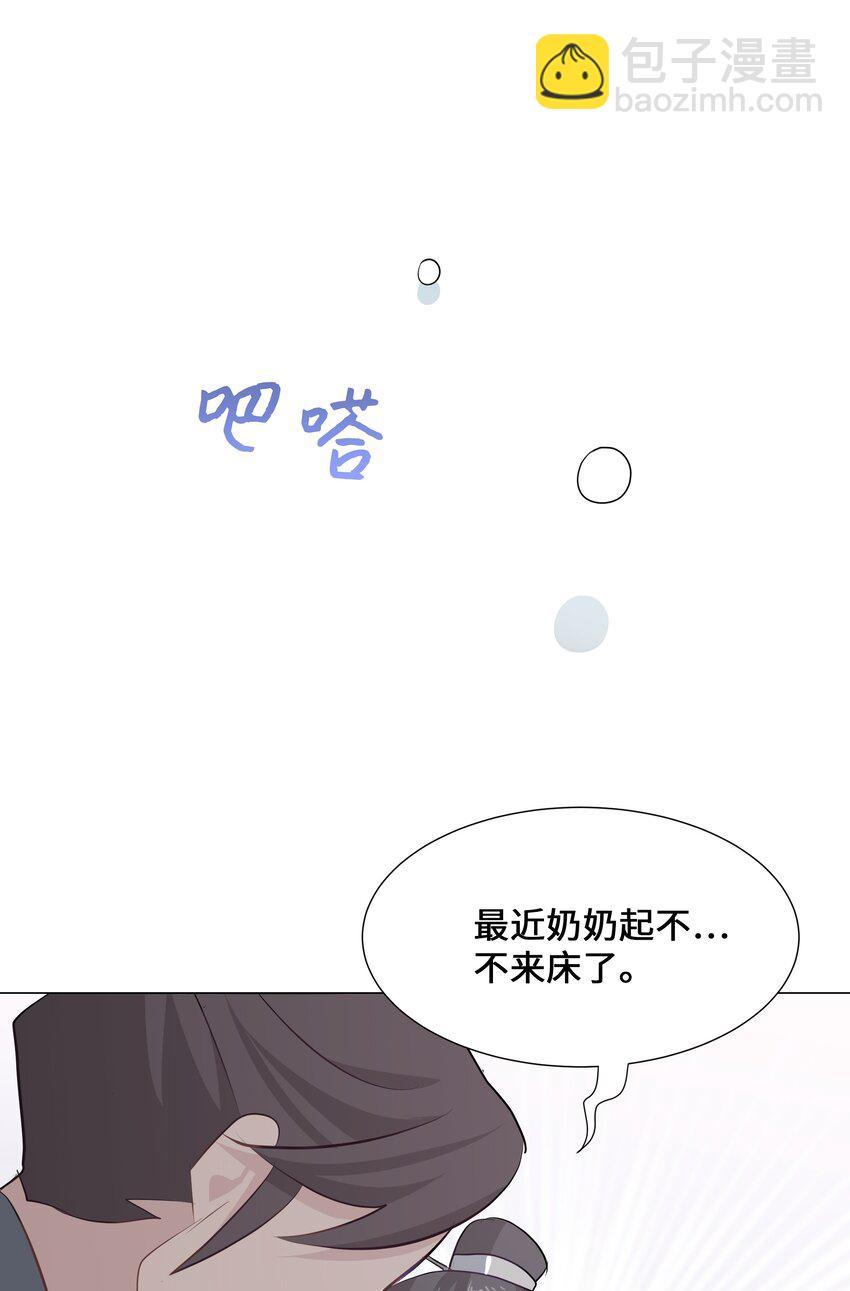 04 帮助(1/2)-第4话