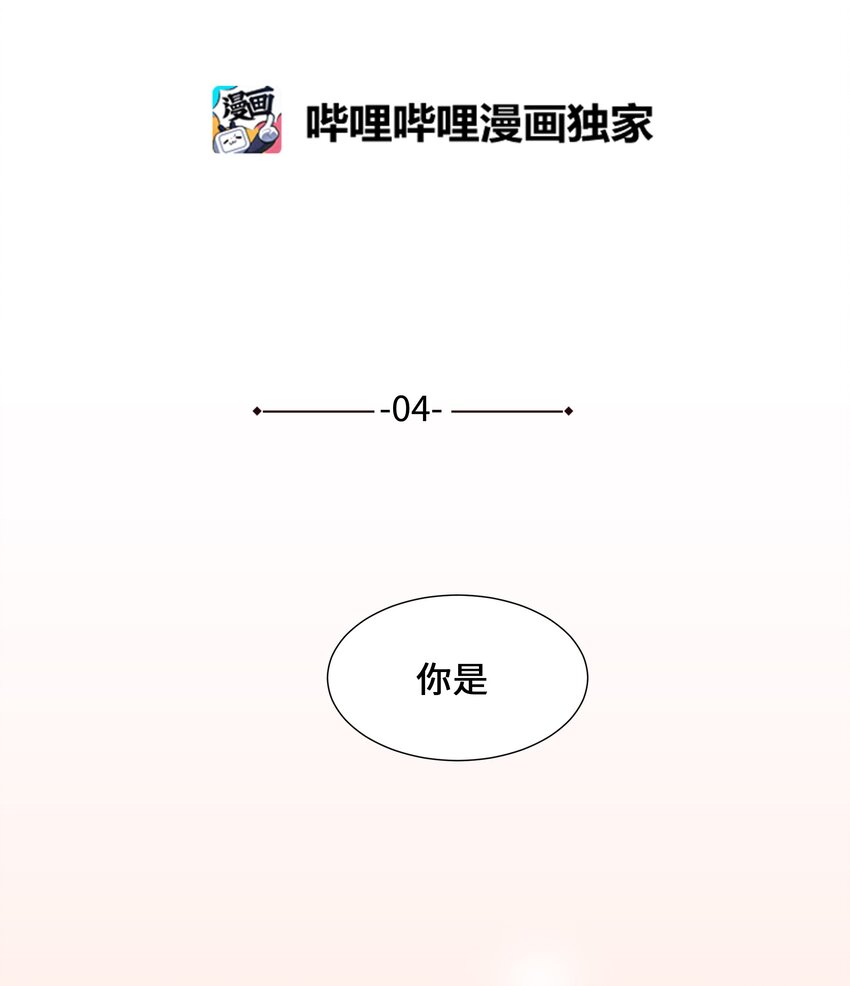 04 帮助(1/2)-第4话