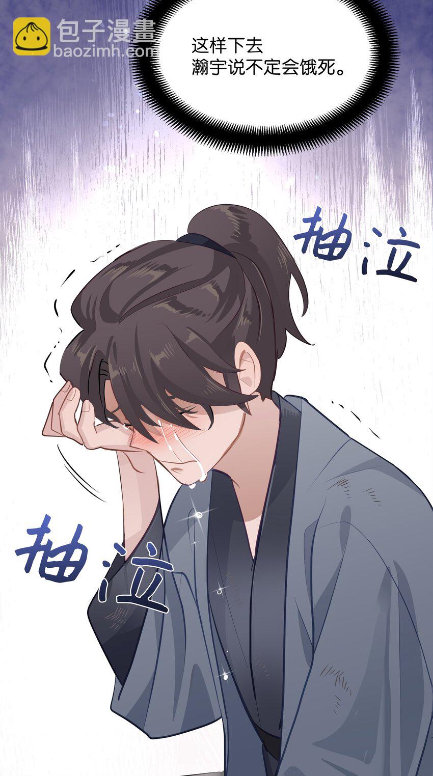 04 帮助(1/2)-第4话
