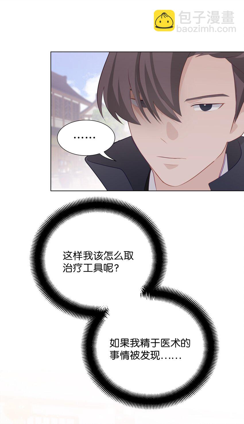 04 帮助(1/2)-第4话