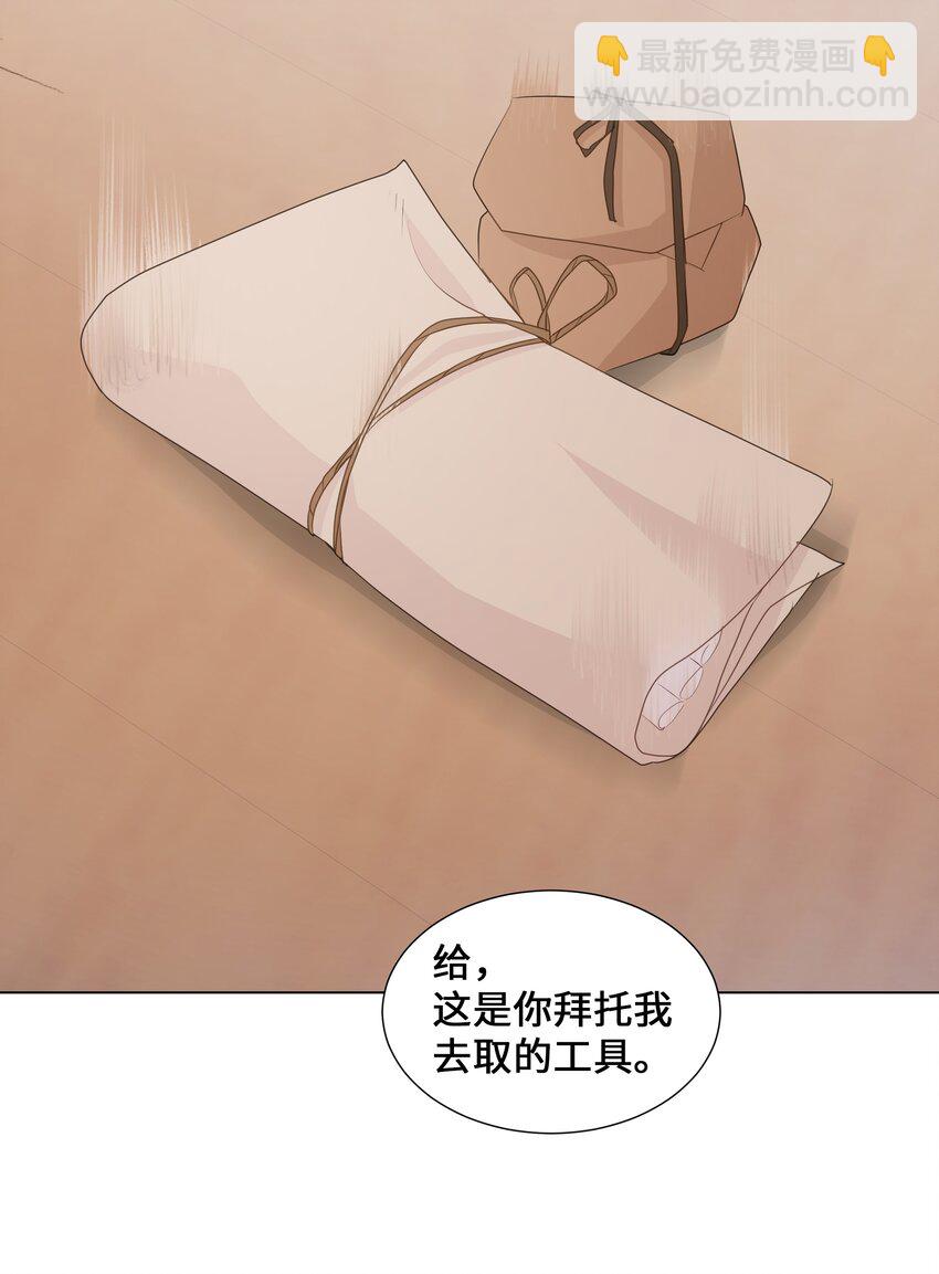 04 帮助(1/2)-第4话