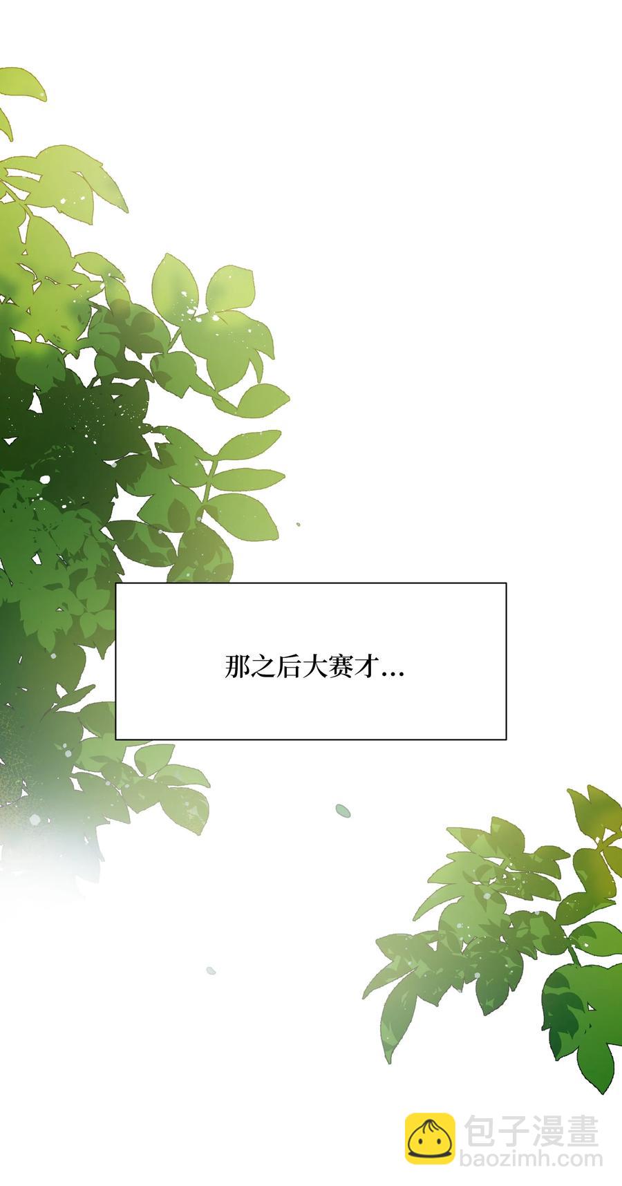 31 少龙大赛（2）(1/2)-第28话
