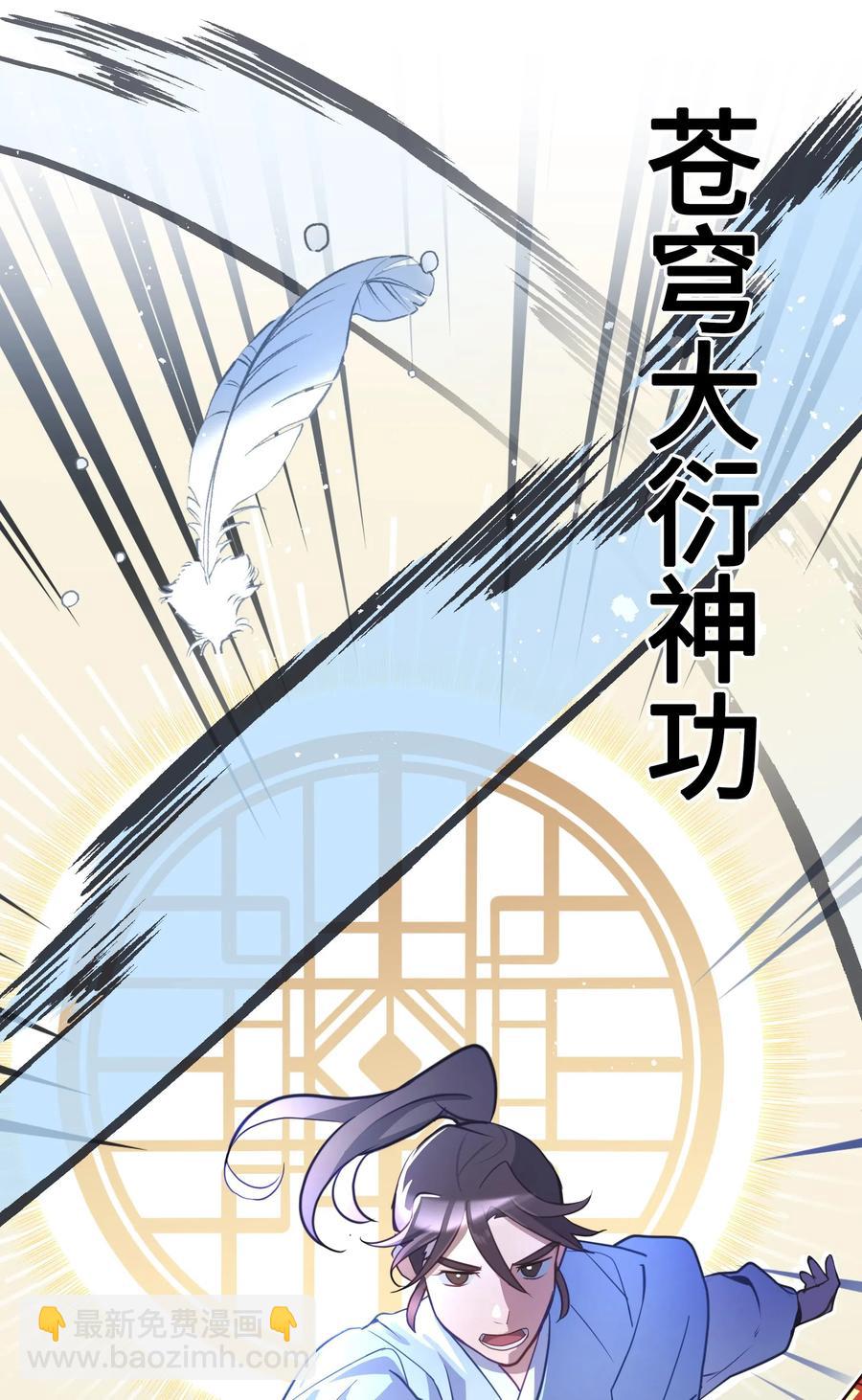 31 少龙大赛（2）(1/2)-第28话