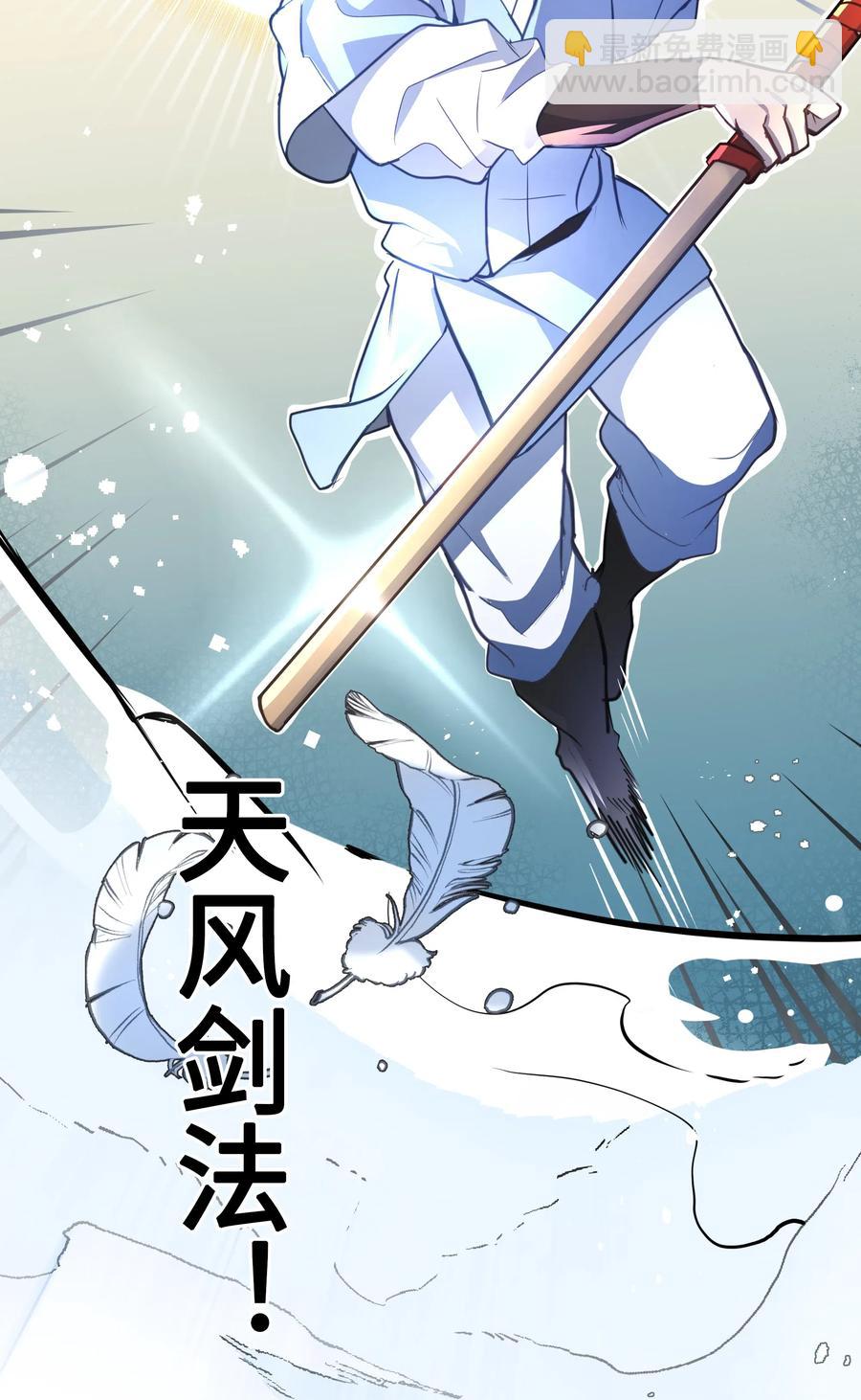 31 少龙大赛（2）(1/2)-第28话