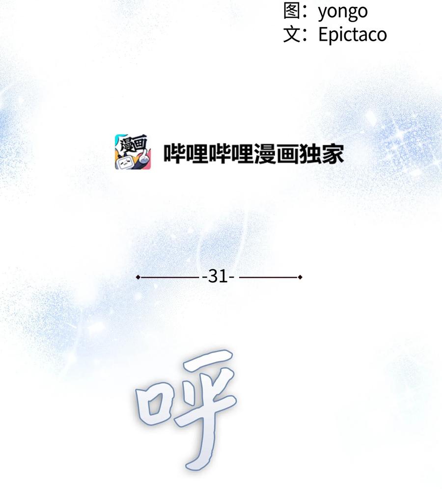31 少龙大赛（2）(1/2)-第28话