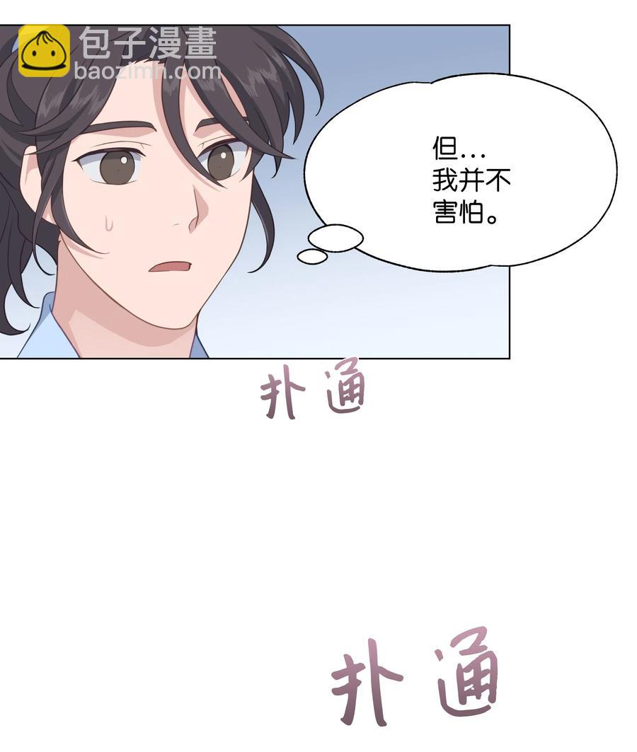 31 少龙大赛（2）(1/2)-第28话