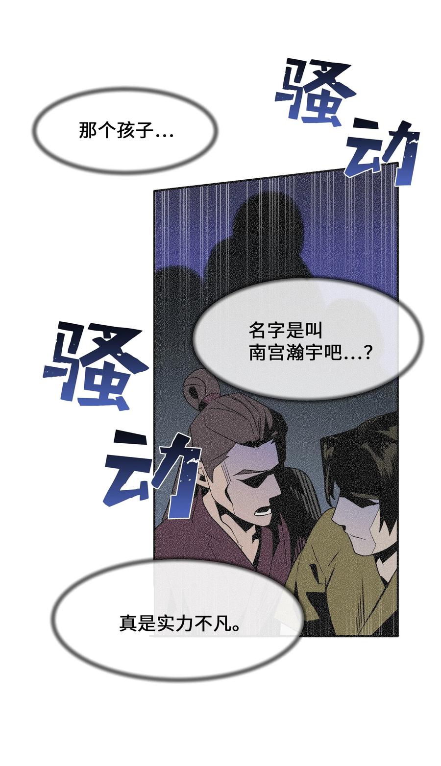 31 少龙大赛（2）(1/2)-第28话