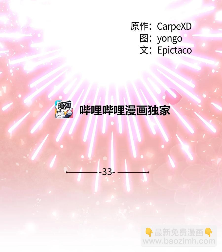 33 回归(1/2)-第30话