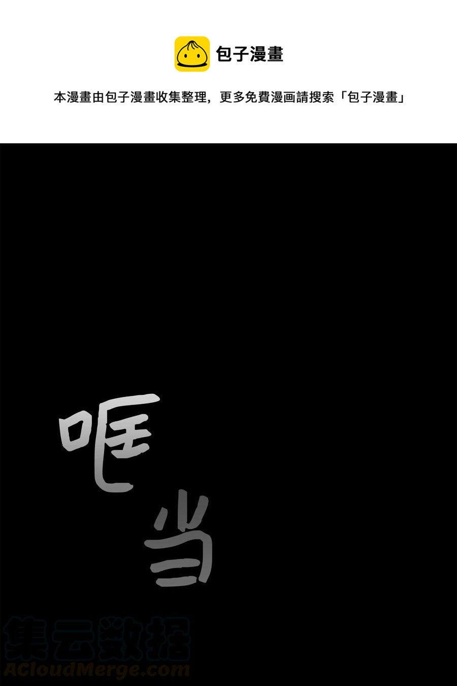 37 绑架(1/2)-第34话