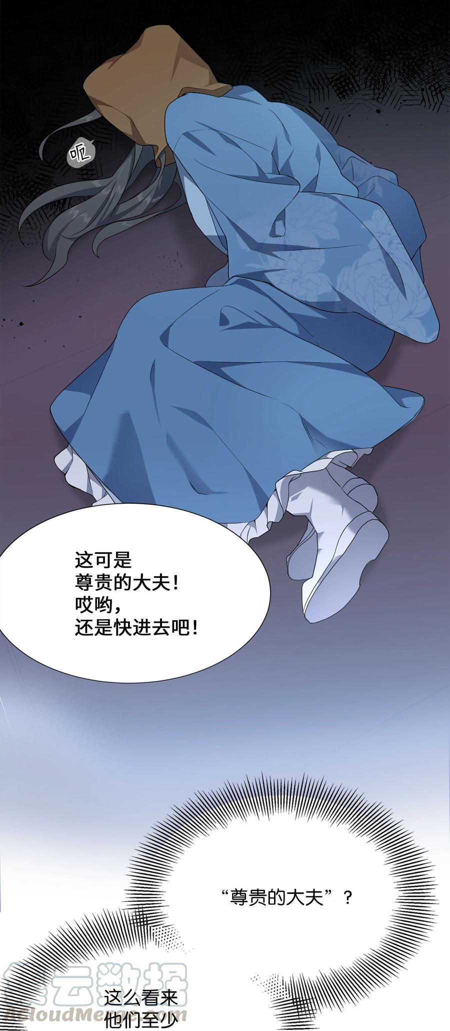 37 绑架(1/2)-第34话