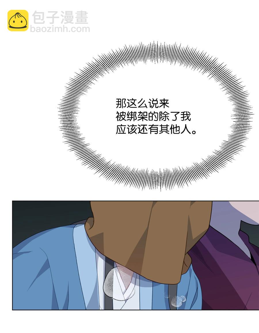 37 绑架(1/2)-第34话