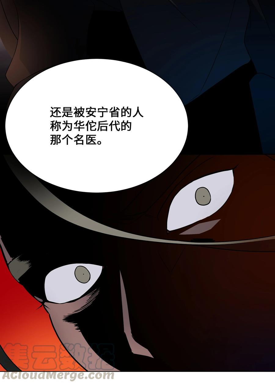 37 绑架(1/2)-第34话