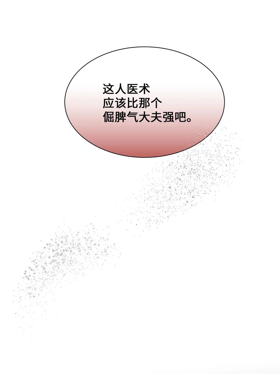 37 绑架(1/2)-第34话