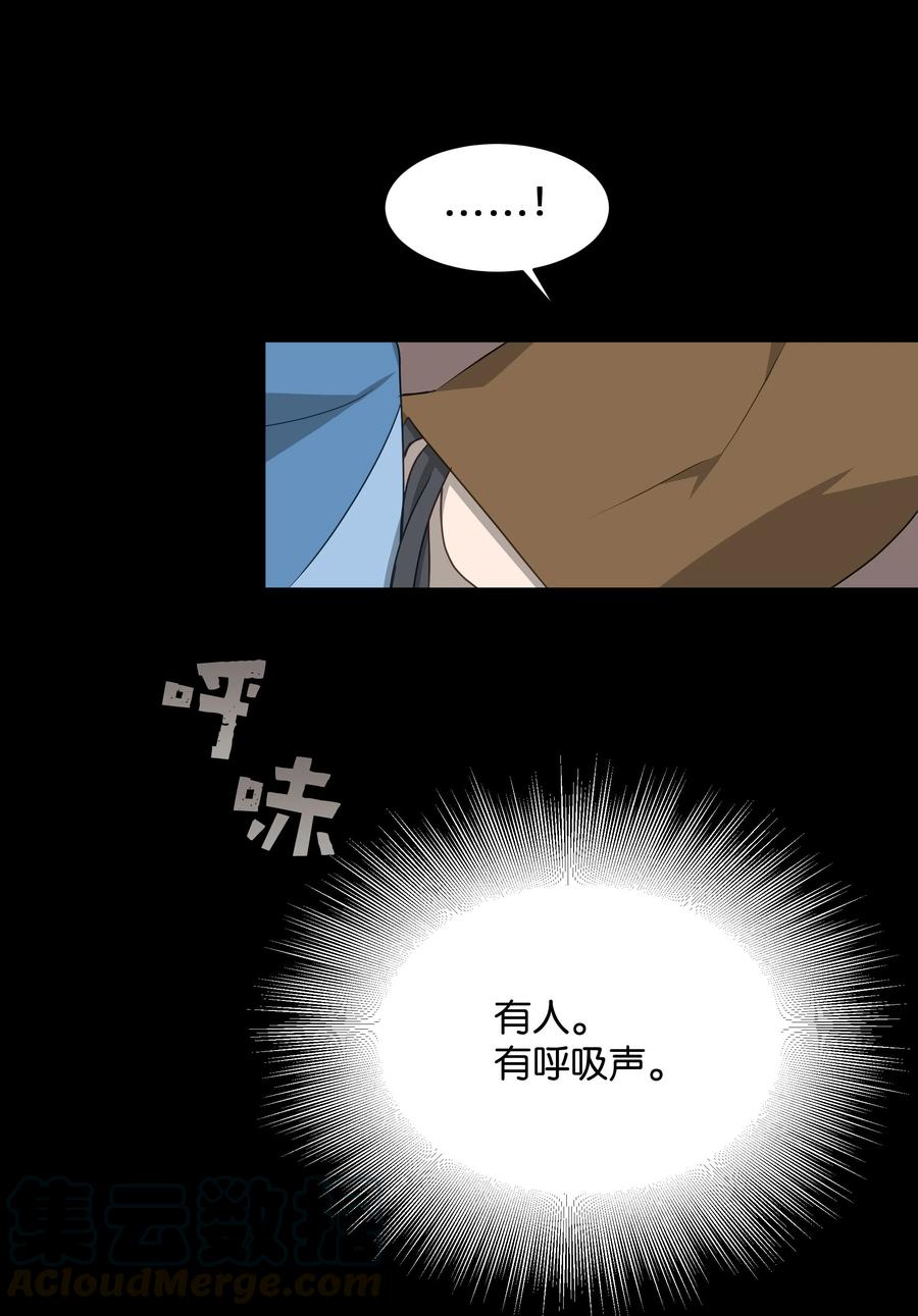 37 绑架(1/2)-第34话