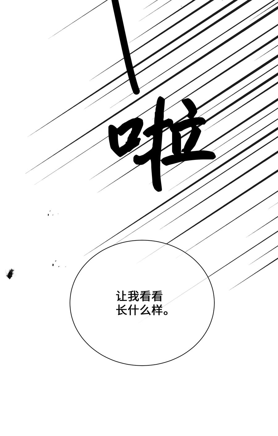 37 绑架(1/2)-第34话