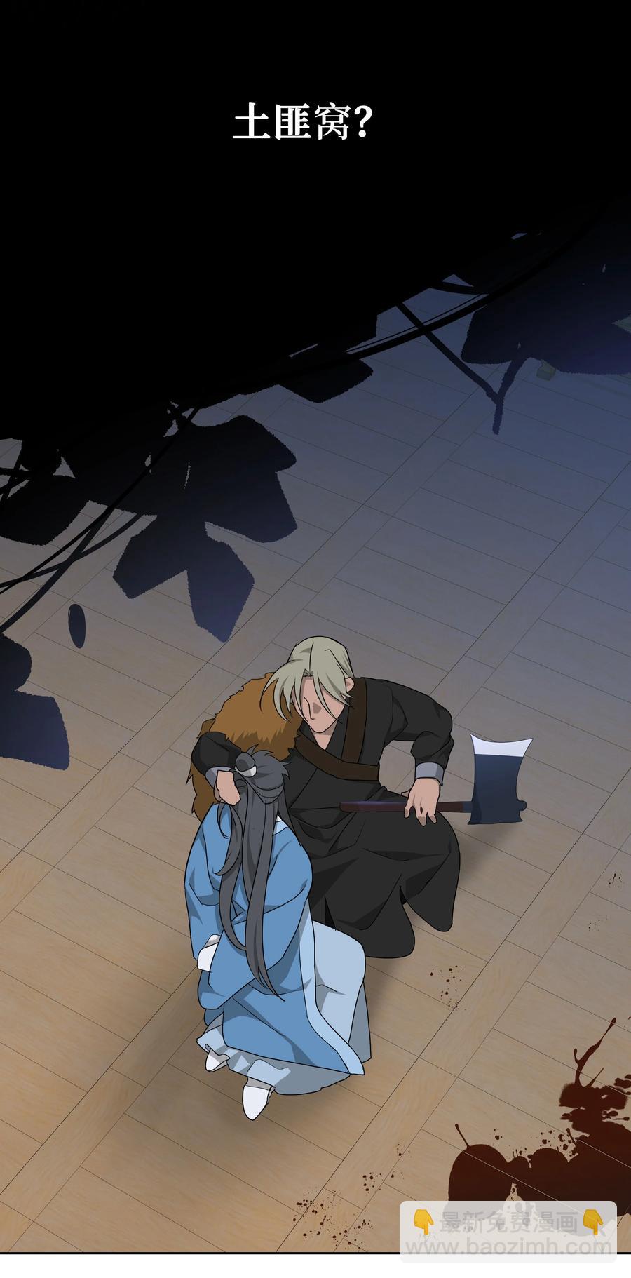 37 绑架(1/2)-第34话