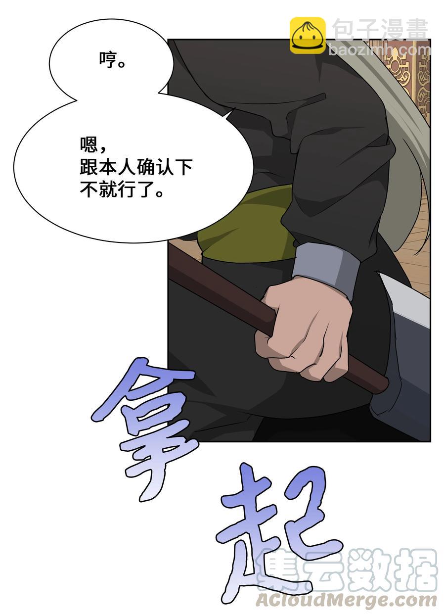 37 绑架(1/2)-第34话