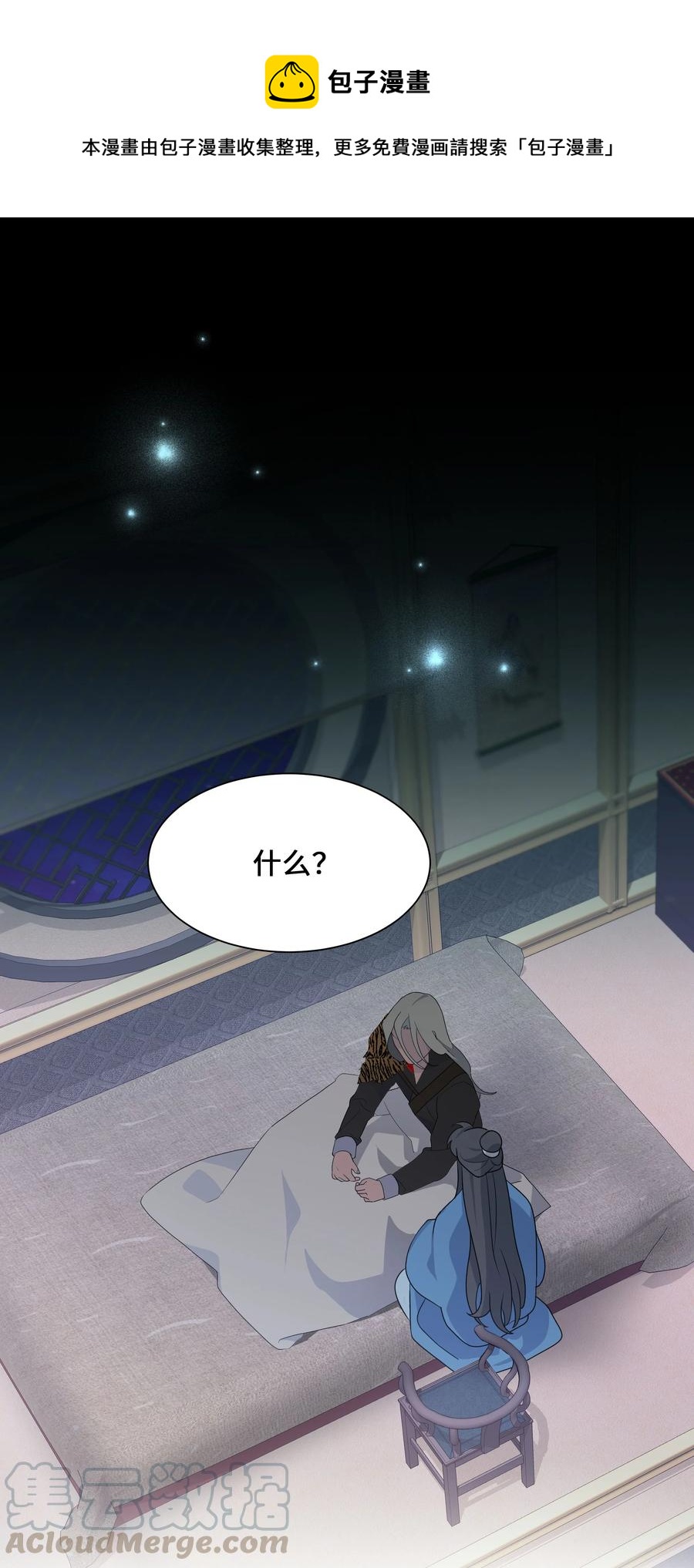 39 找到(1/2)-第36话