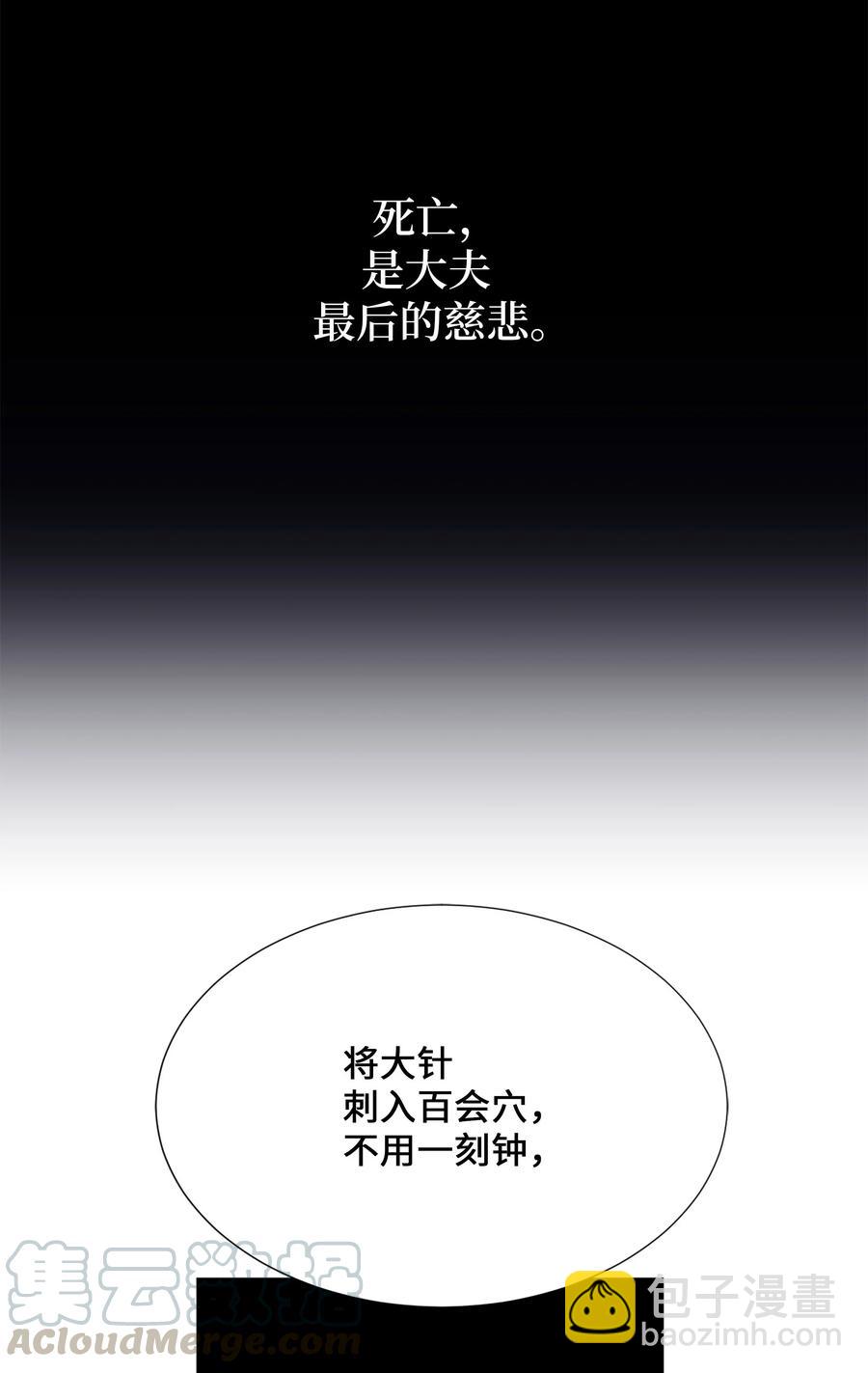 39 找到(1/2)-第36话