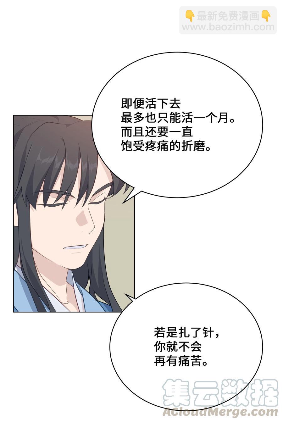 39 找到(1/2)-第36话