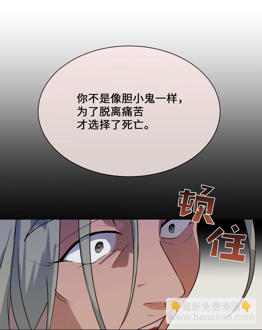 39 找到(1/2)-第36话
