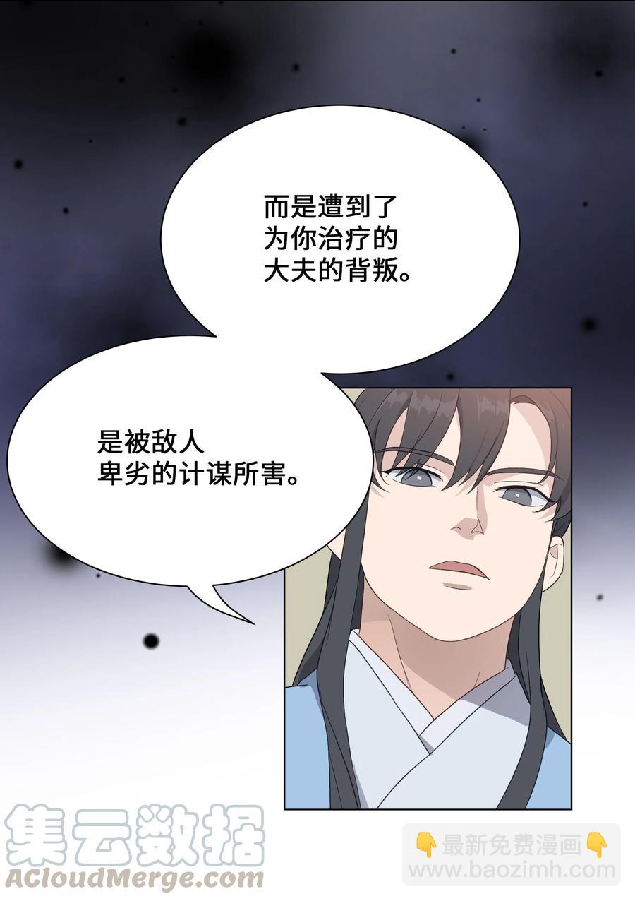 39 找到(1/2)-第36话