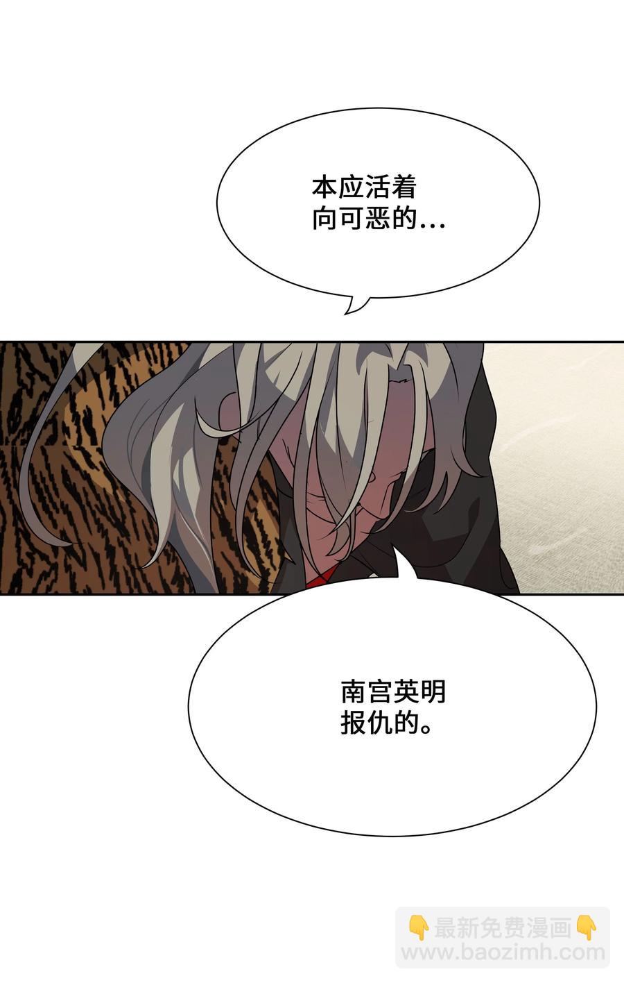 39 找到(1/2)-第36话