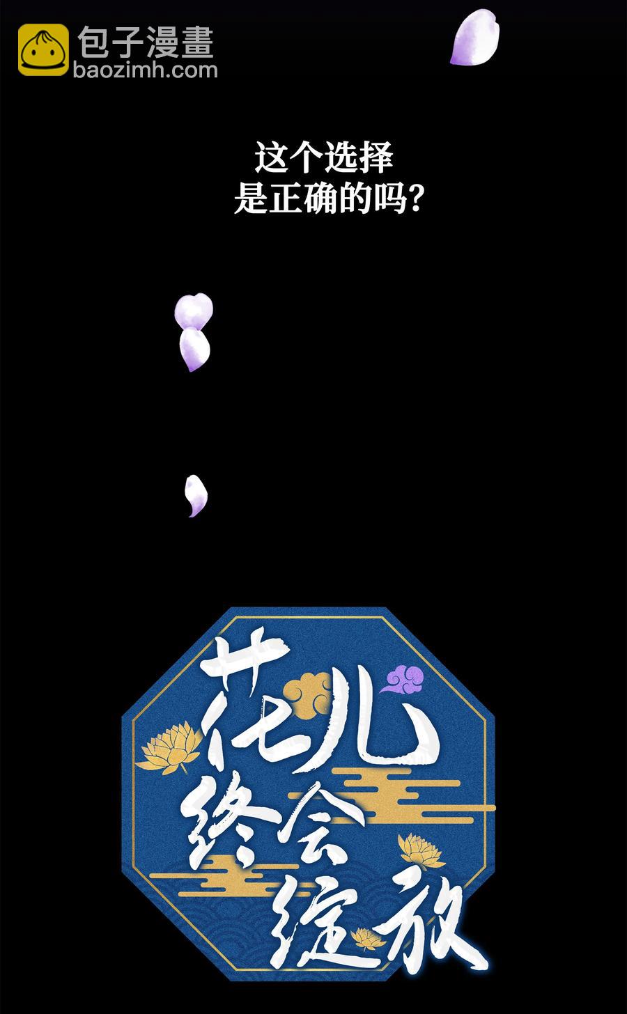 39 找到(1/2)-第36话