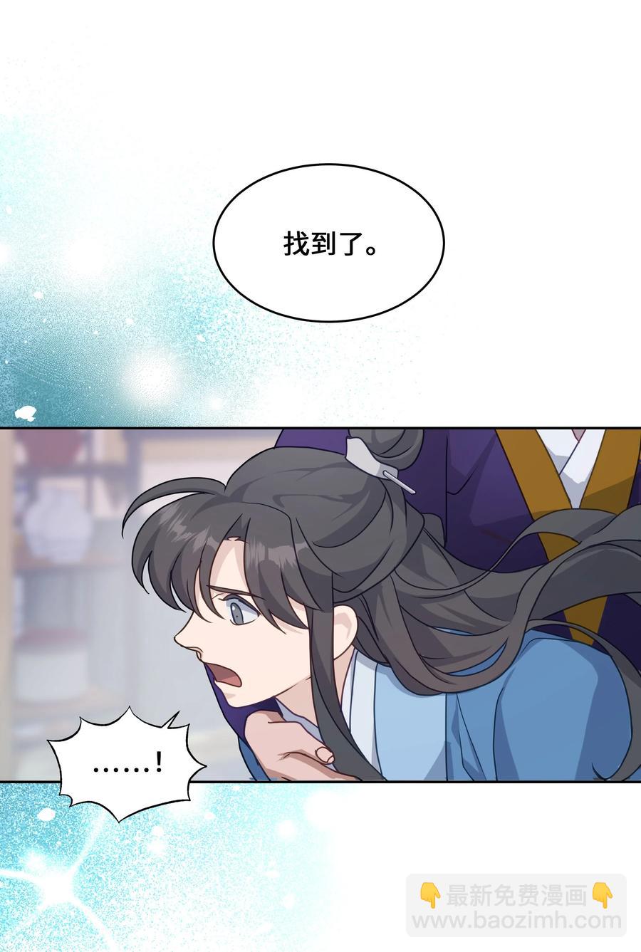 39 找到(1/2)-第36话