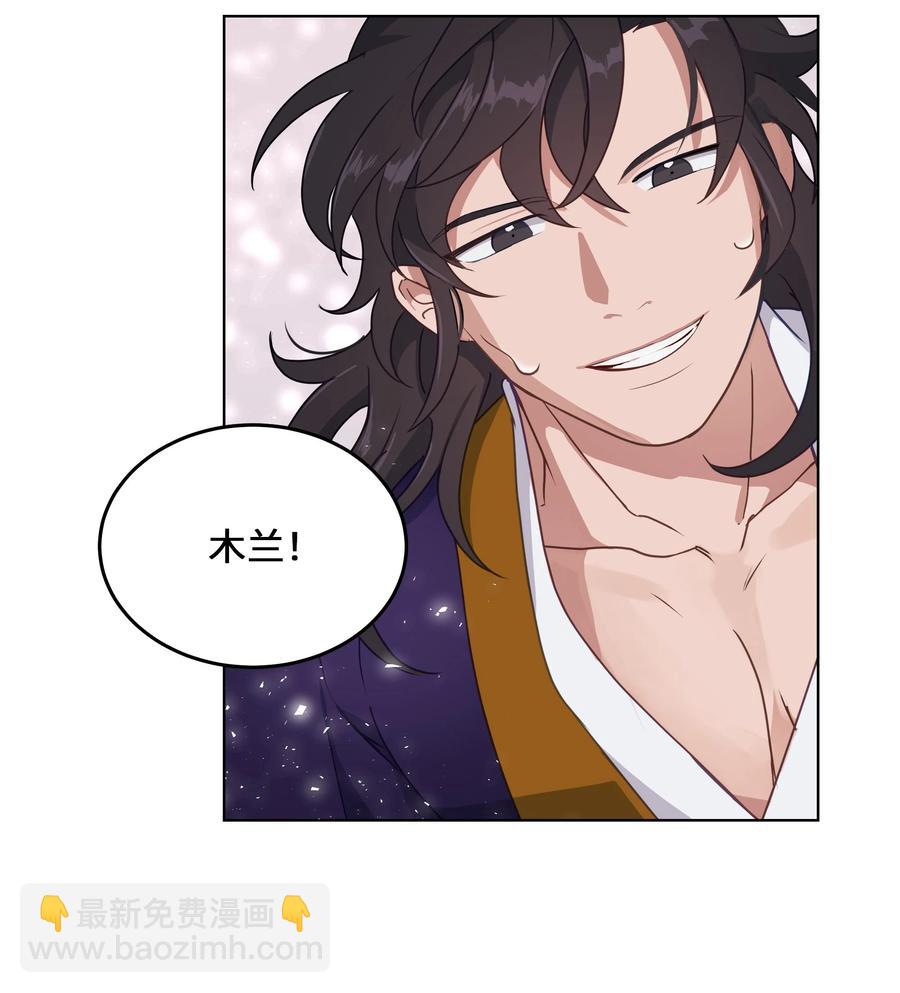 39 找到(1/2)-第36话