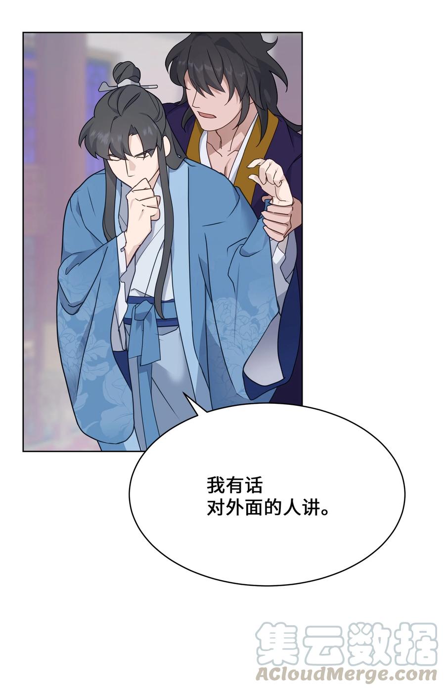 39 找到(1/2)-第36话