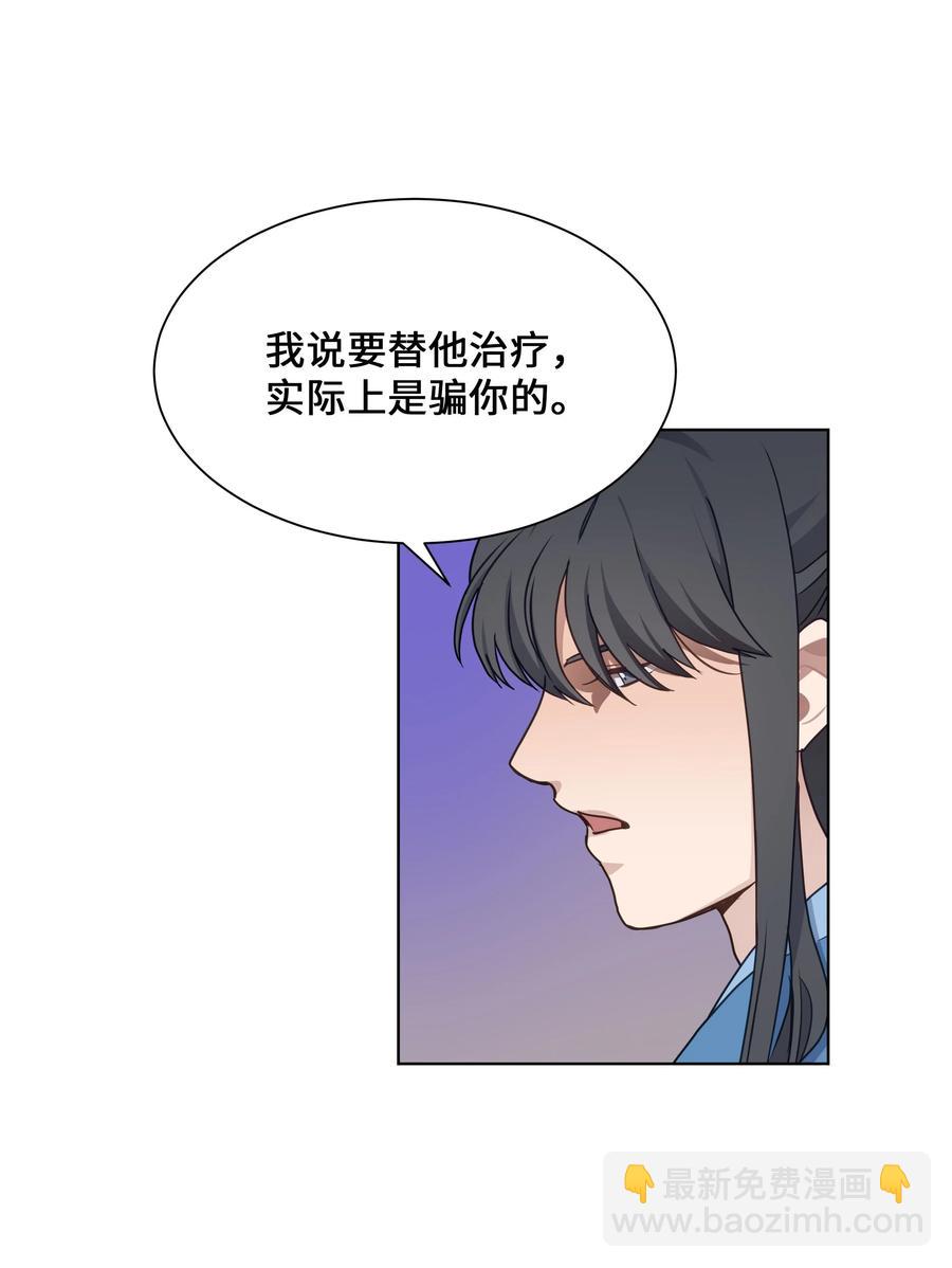 39 找到(1/2)-第36话